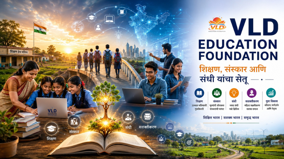 VLD Education Foundation: शिक्षण, संस्कार आणि संधी यांचा सेतू