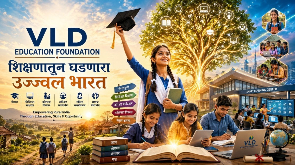 VLD Education Foundation: शिक्षणातून घडणारा उज्ज्वल भारत